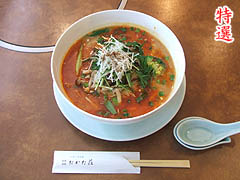 たかた荘・名物担々麺