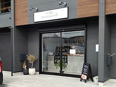 TsEBoulangerie 