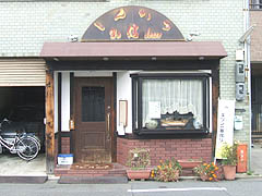 大宮正面・とんかつ信