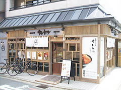 柳馬場綾小路・新潟カツ丼 タレカツ