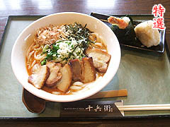 十兵衛・冷ピリ担麺