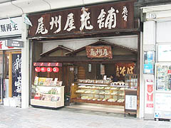 四条河原町・尾州屋