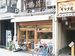 木屋町・本家月餅家直正