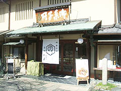 壬生・京都鶴屋　鶴壽庵